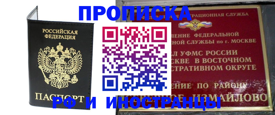 прописка ребенка в Серове