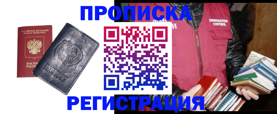 прописка поиск в Серове