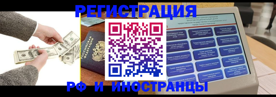 временная регистрация адрес в Серове