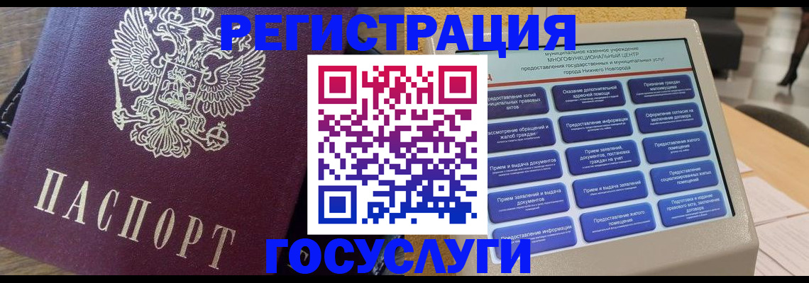 прописка законно в Серове